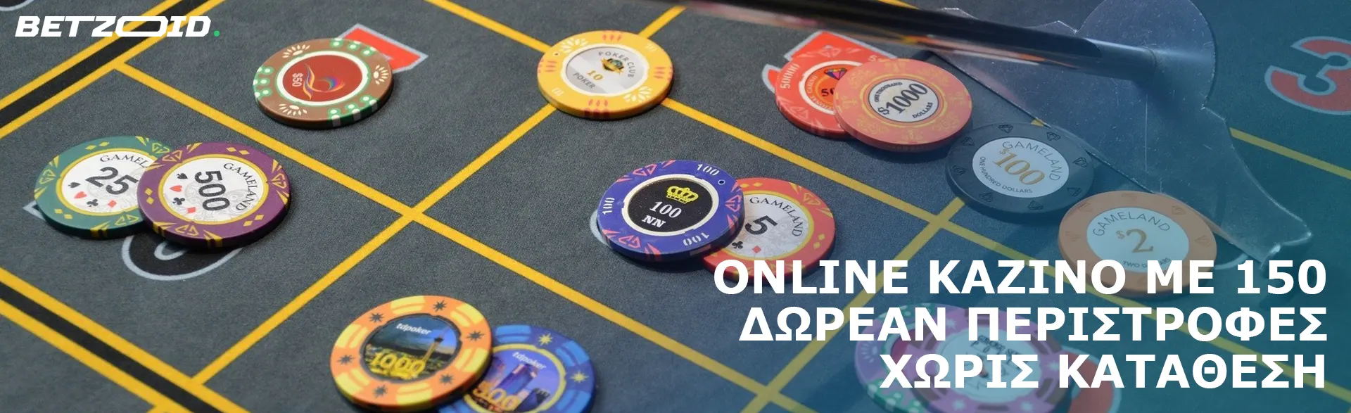 Πολύχρωμες μάρκες στο τραπέζι του καζίνο.