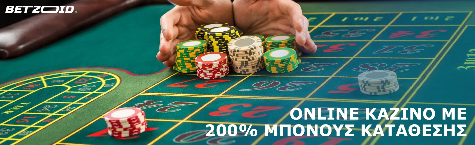 Ένας παίκτης κρατά ένα σωρό μάρκες σε ένα τραπέζι καζίνο.