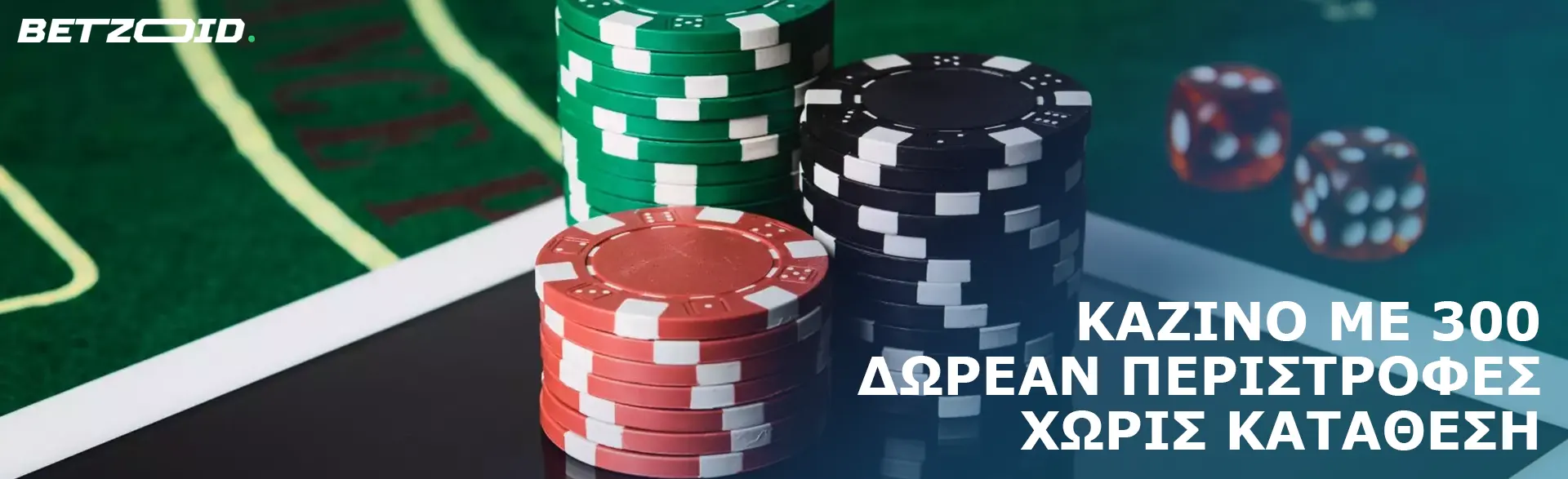 Τσιπ καζίνο στην οθόνη του tablet δίπλα στα ζάρια.