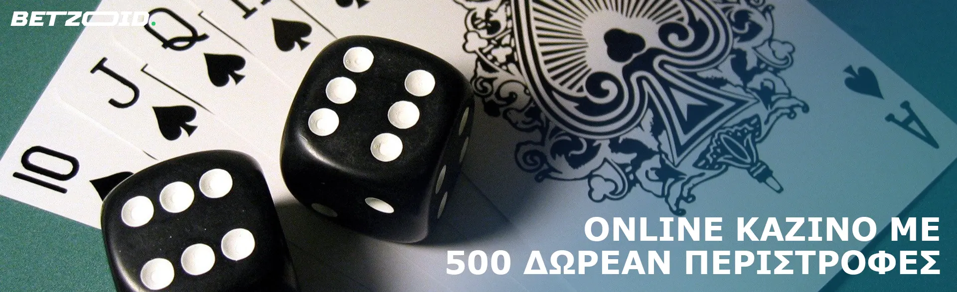 Οι κύβοι βρίσκονται στις κάρτες.