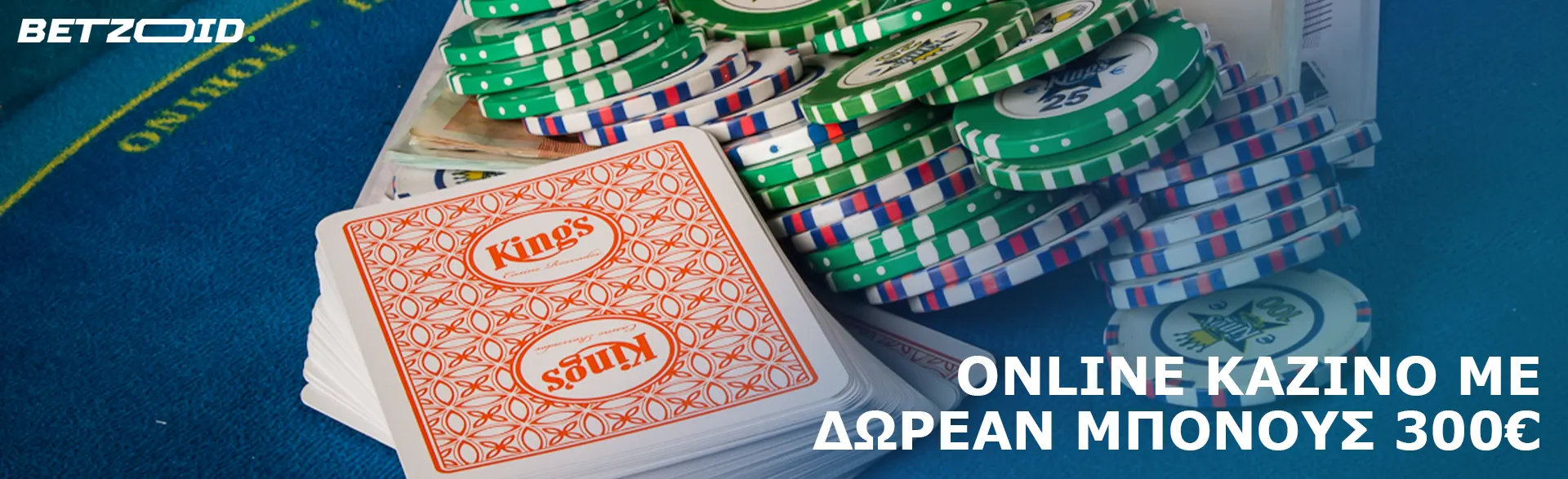 Κάρτες, μάρκες και χρήματα στο τραπέζι του καζίνο.