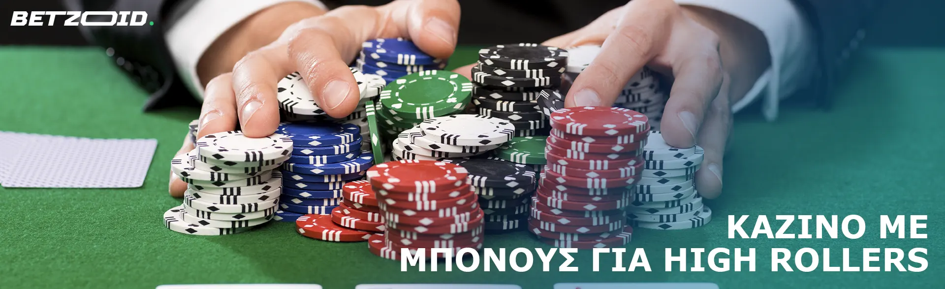 Ένας παίκτης κρατά ένα σωρό μάρκες σε ένα τραπέζι καζίνο.