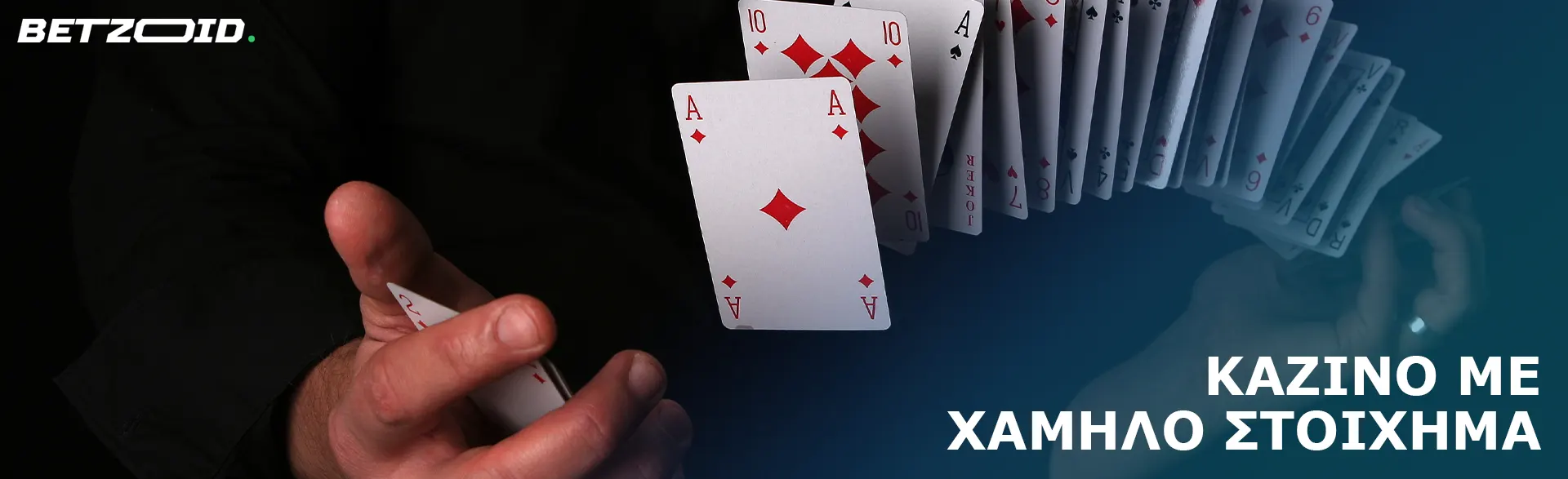 Ο παίκτης ανακατεύει τις κάρτες στον αέρα.